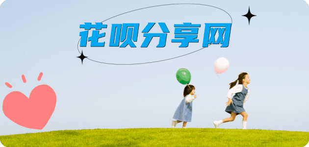visa信用卡信用卡商家平台☀️诚信信用卡24小时在线接单 - 刷花呗信用卡